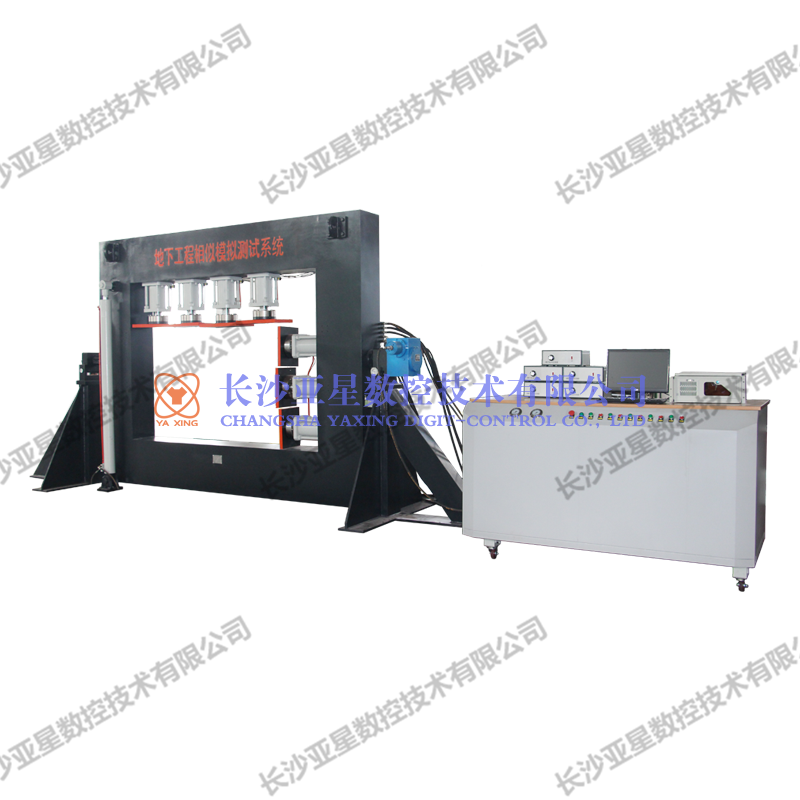 微機控制電液伺服工程物理模型加載系統 微機控制電液伺服工程物理模型加載系統