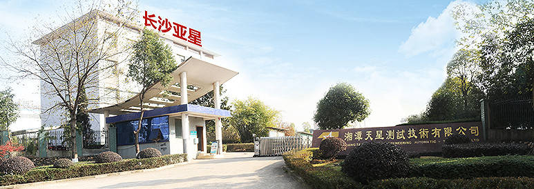 長沙亞星數(shù)控技術(shù)有限公司 長沙亞星數(shù)控技術(shù)有限公司